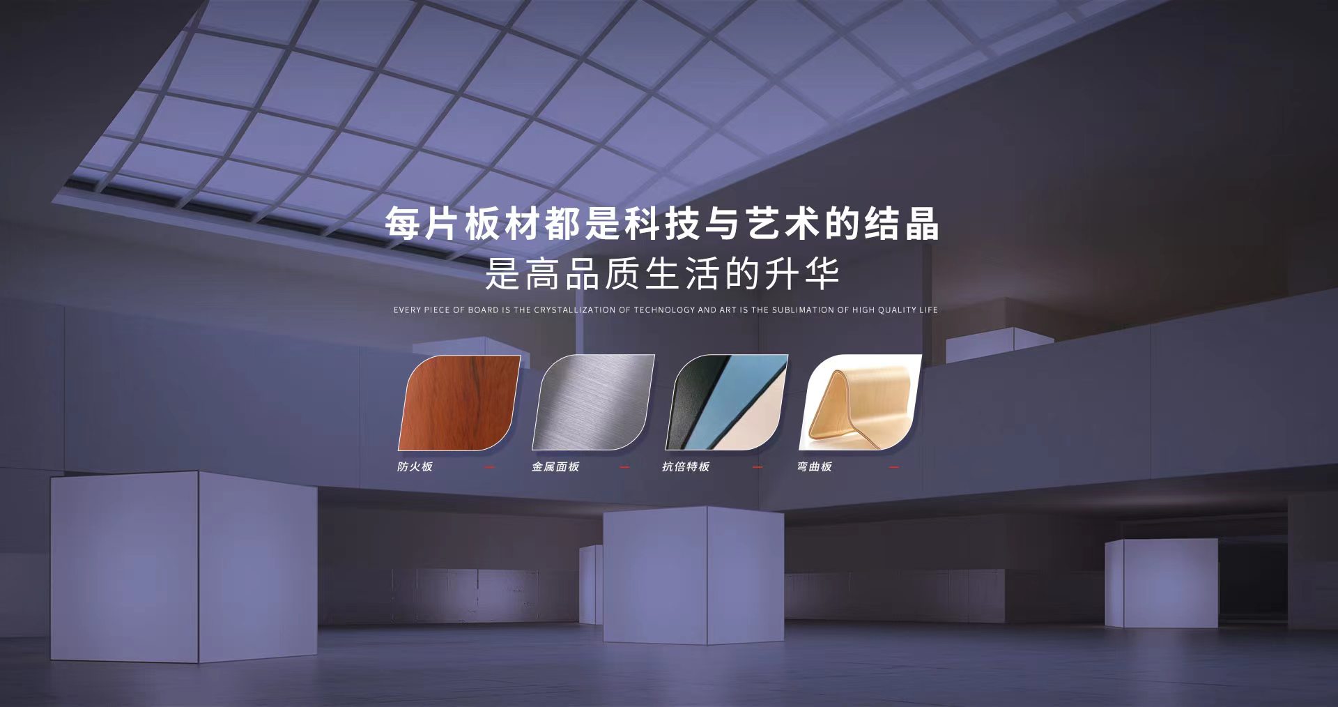 防火闆